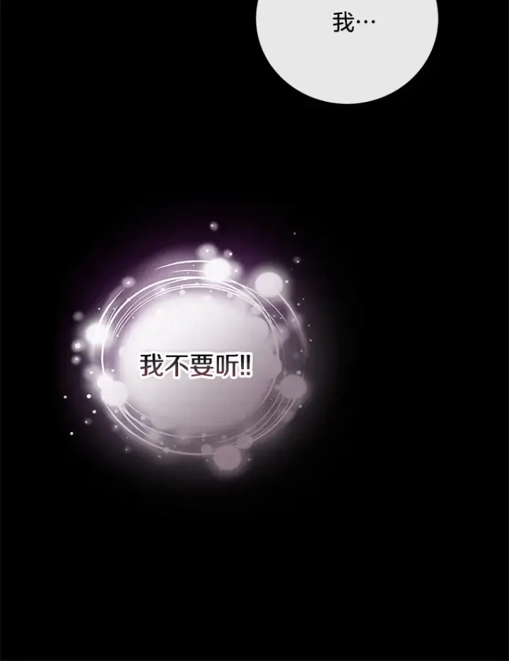 漫画《请忘了薇薇安》30.梦中相识第105张图