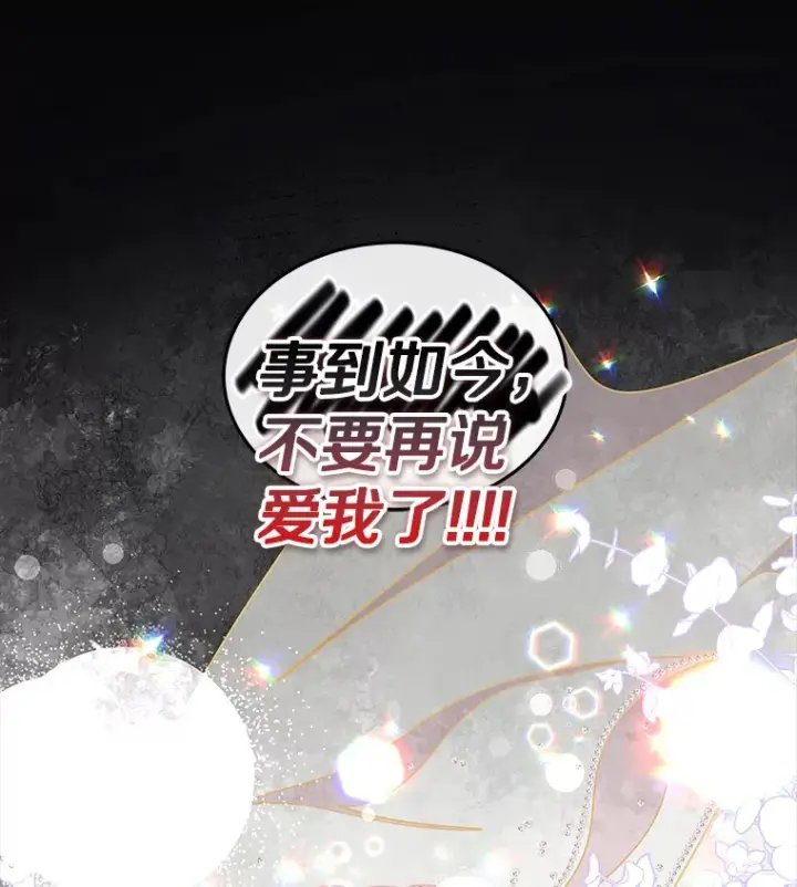 漫画《请忘了薇薇安》30.梦中相识第106张图