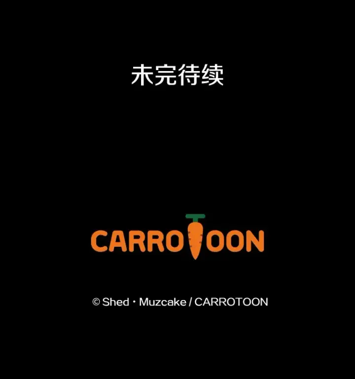 漫画《请忘了薇薇安》30.梦中相识第110张图