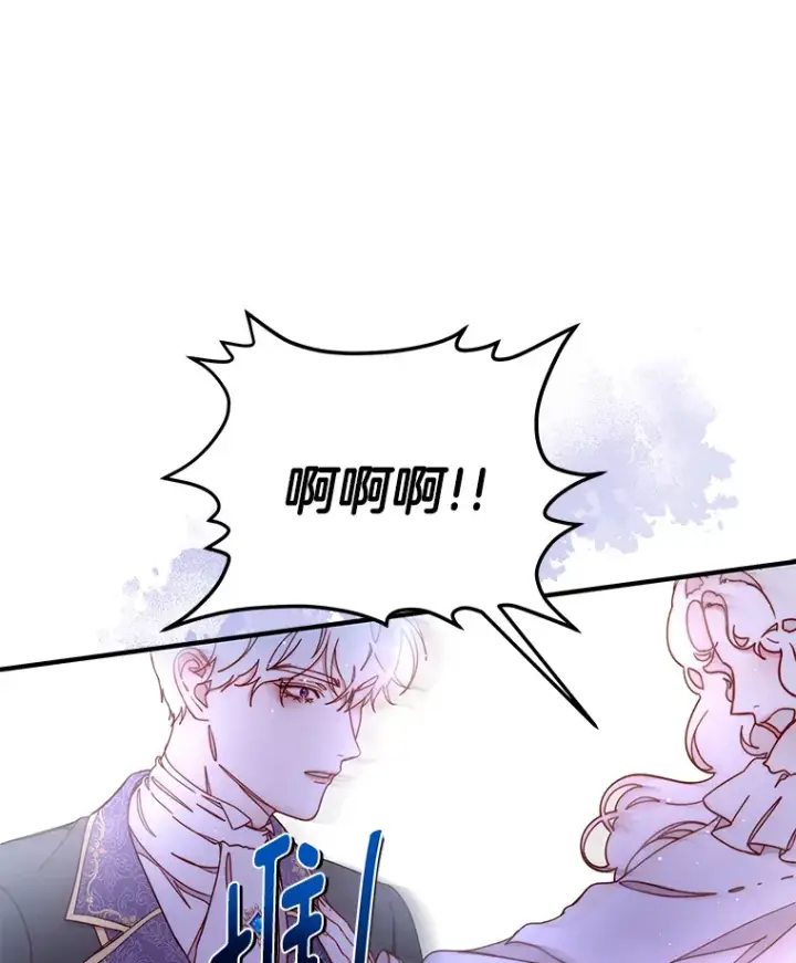 漫画《请忘了薇薇安》30.梦中相识第111张图