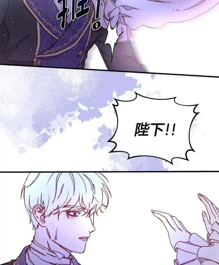 漫画《请忘了薇薇安》30.梦中相识第112张图