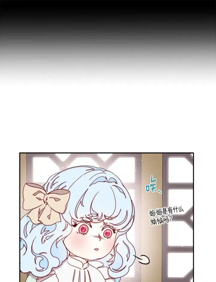 漫画《请忘了薇薇安》30.梦中相识第13张图