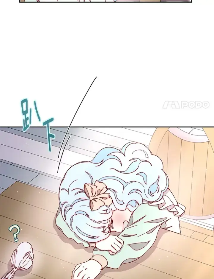 漫画《请忘了薇薇安》30.梦中相识第14张图