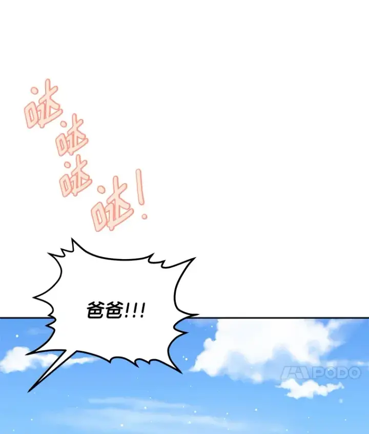 漫画《请忘了薇薇安》30.梦中相识第21张图