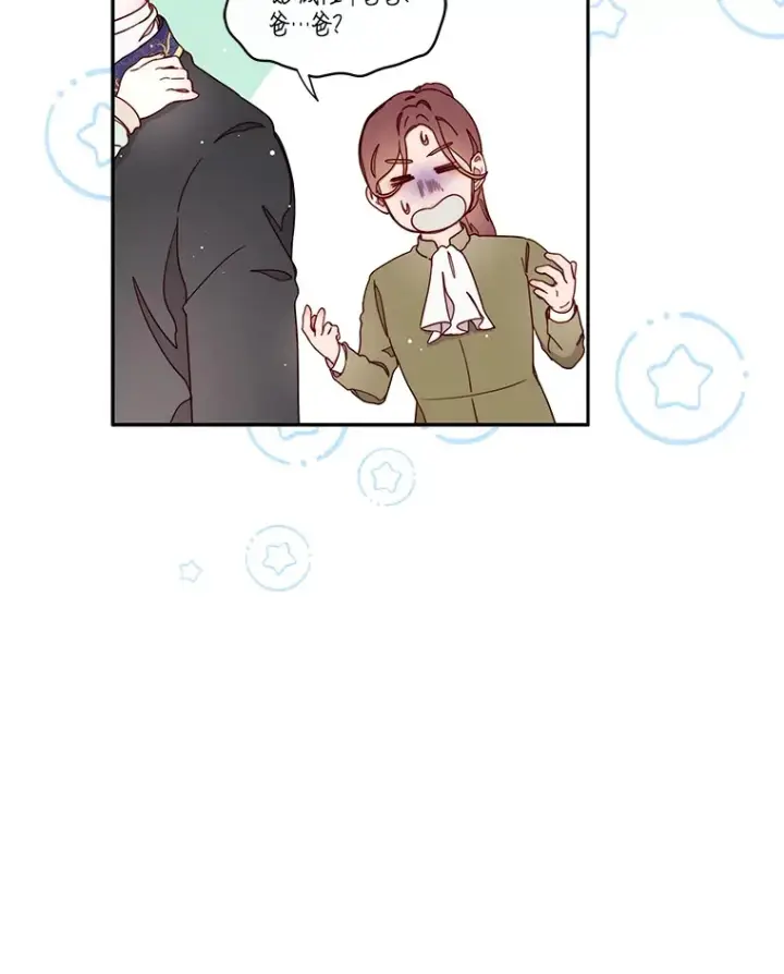 漫画《请忘了薇薇安》30.梦中相识第28张图