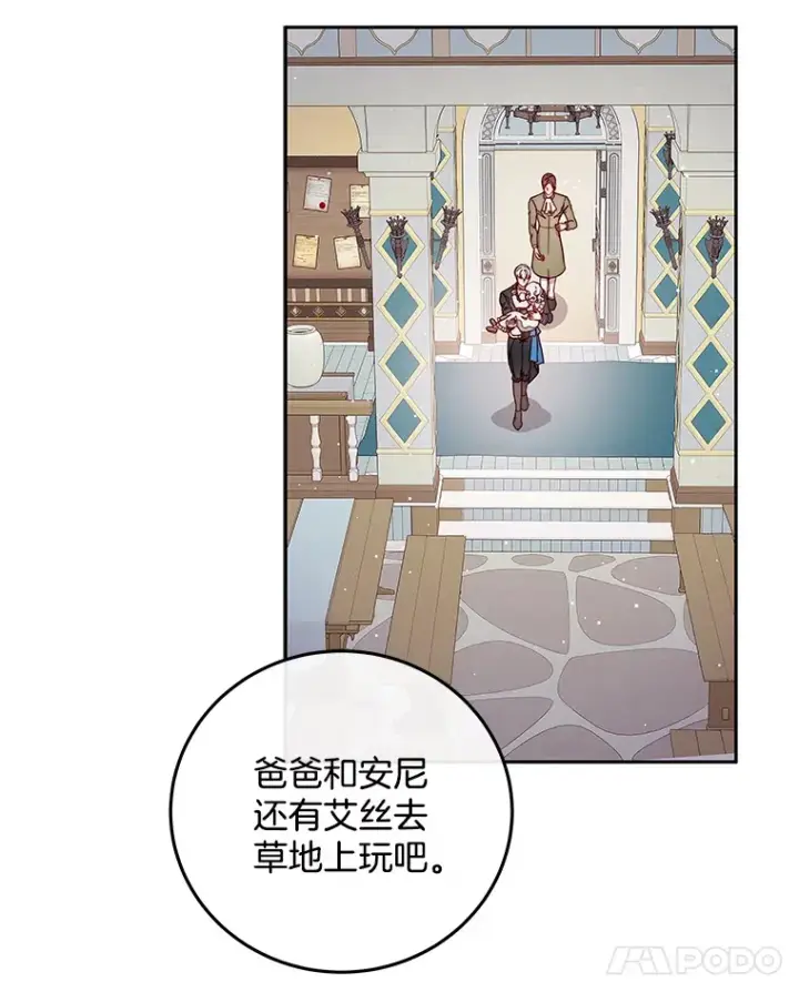 漫画《请忘了薇薇安》30.梦中相识第29张图