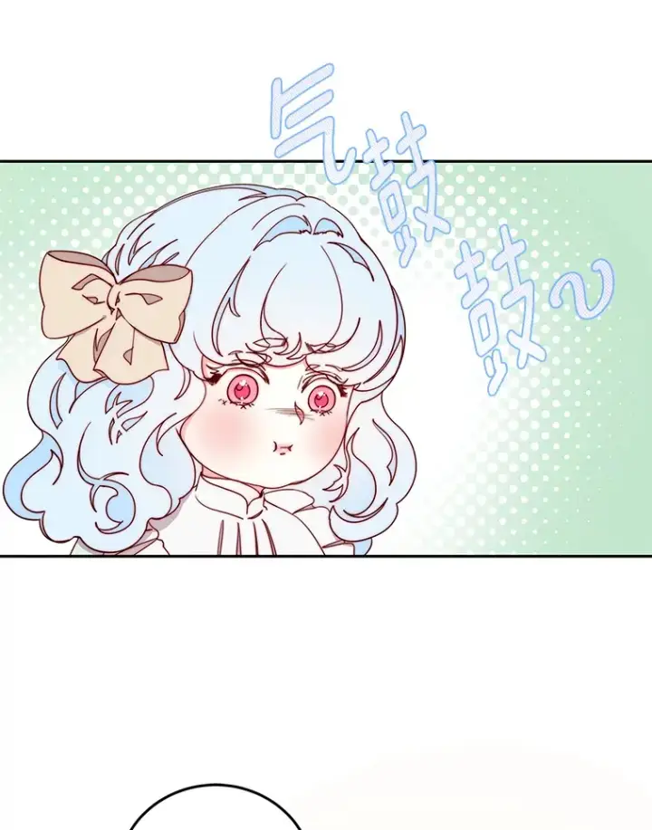 漫画《请忘了薇薇安》30.梦中相识第3张图