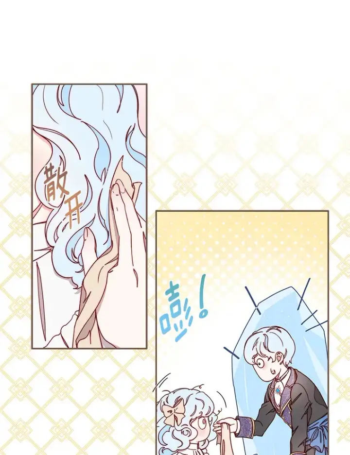 漫画《请忘了薇薇安》30.梦中相识第34张图