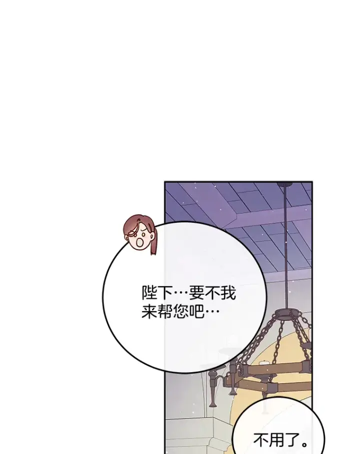 漫画《请忘了薇薇安》30.梦中相识第40张图