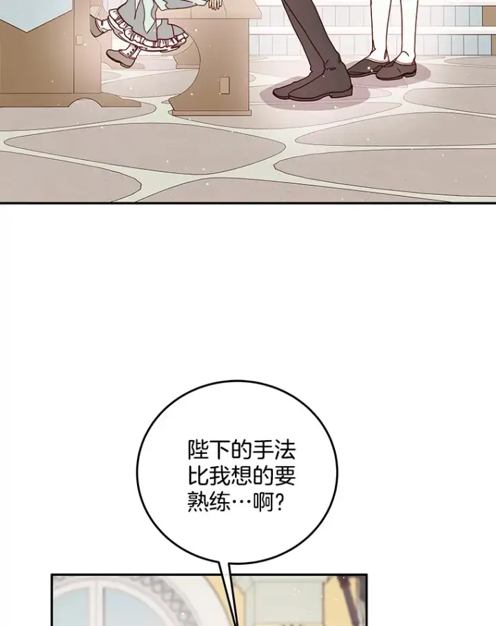 漫画《请忘了薇薇安》30.梦中相识第44张图