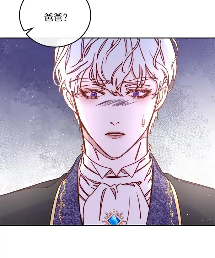 漫画《请忘了薇薇安》30.梦中相识第57张图