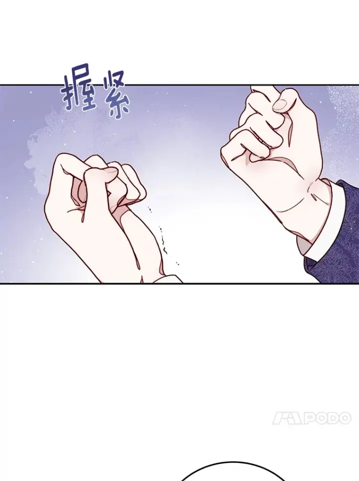 漫画《请忘了薇薇安》30.梦中相识第59张图