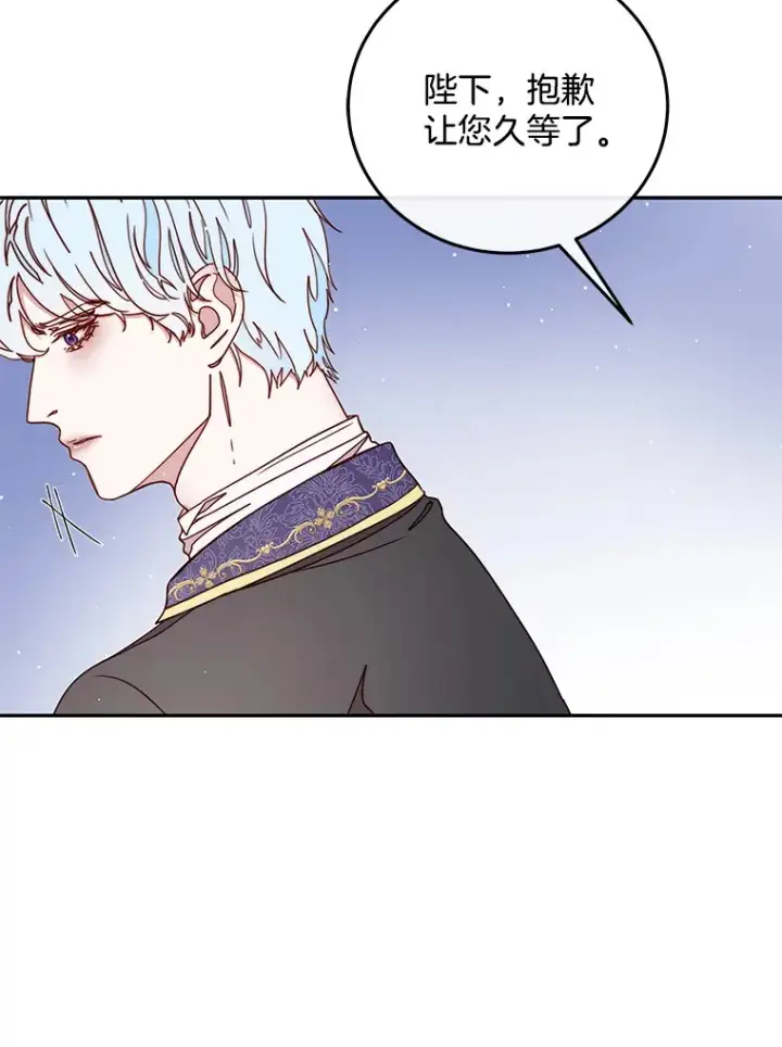 漫画《请忘了薇薇安》30.梦中相识第60张图