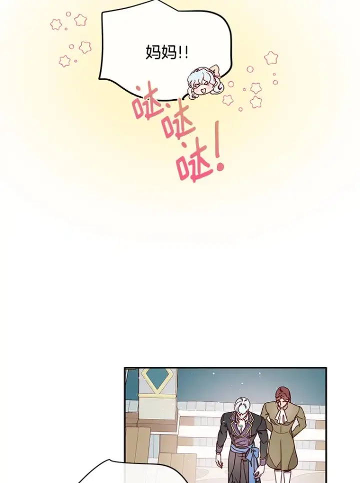 漫画《请忘了薇薇安》30.梦中相识第62张图