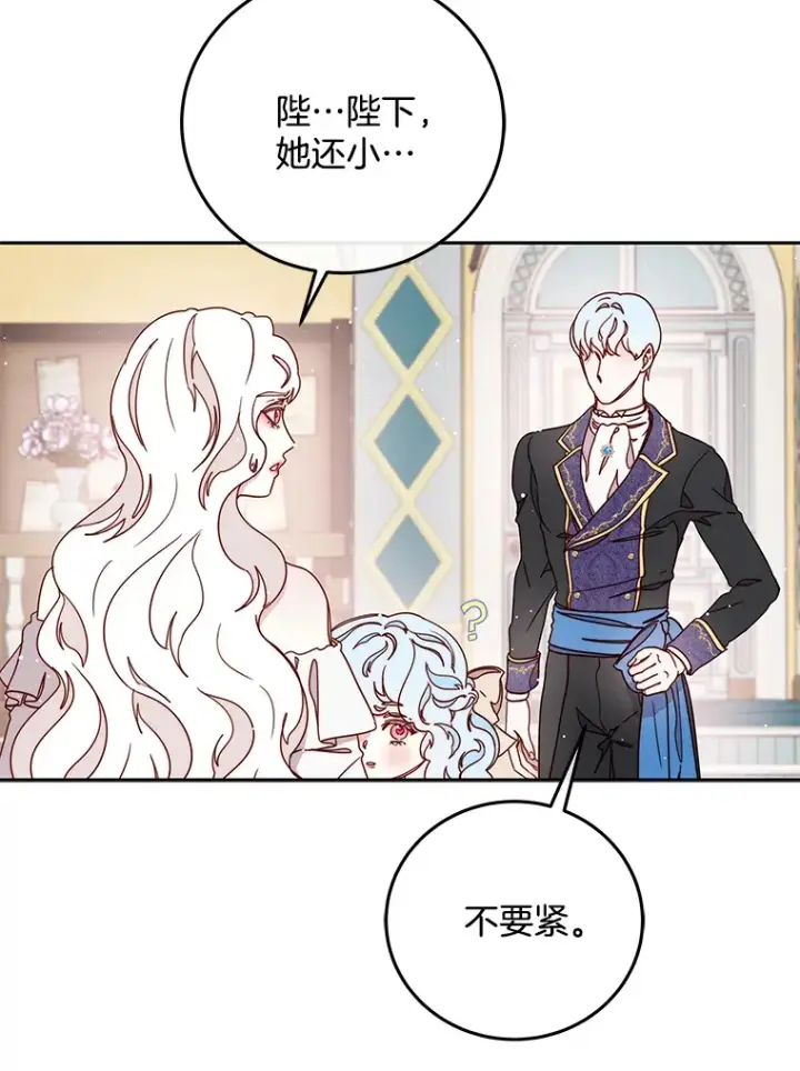 漫画《请忘了薇薇安》30.梦中相识第64张图