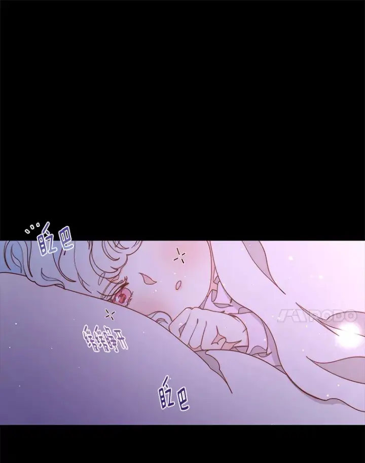 漫画《请忘了薇薇安》30.梦中相识第7张图