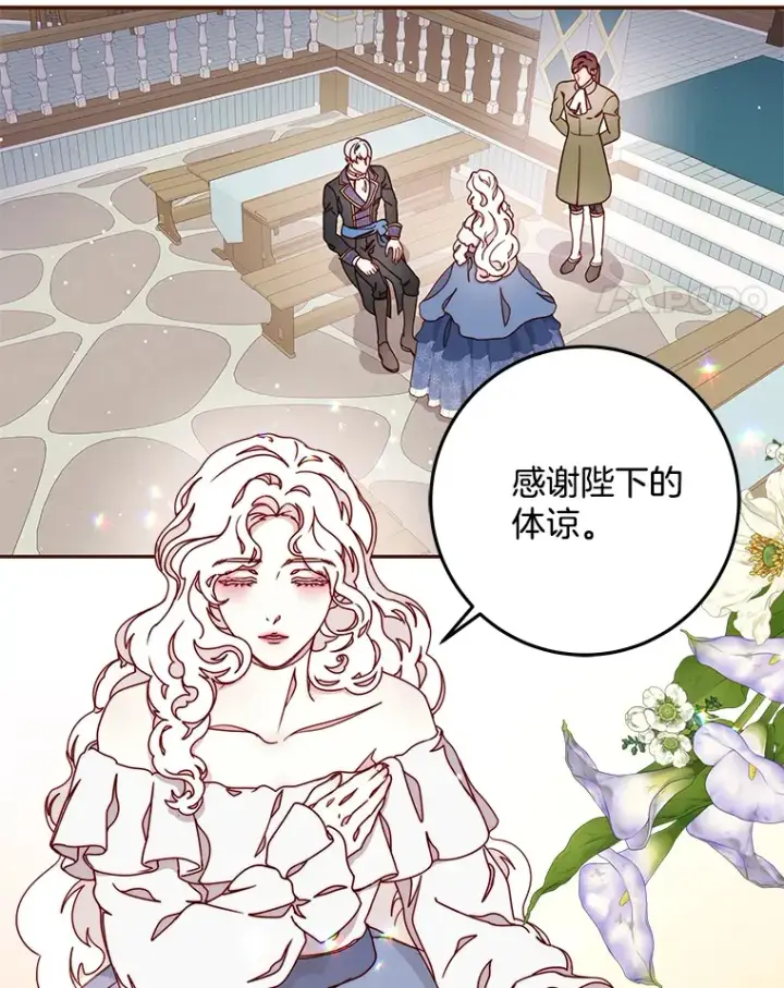 漫画《请忘了薇薇安》30.梦中相识第73张图