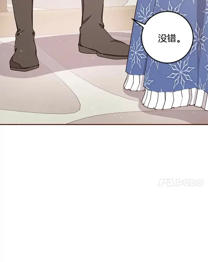 漫画《请忘了薇薇安》30.梦中相识第76张图