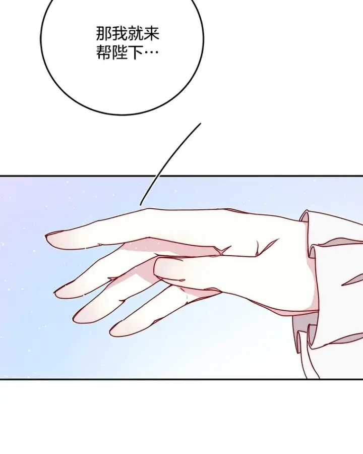 漫画《请忘了薇薇安》30.梦中相识第82张图