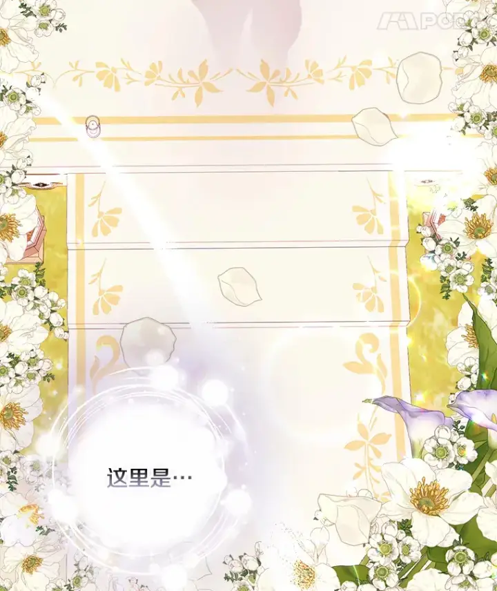 漫画《请忘了薇薇安》30.梦中相识第87张图