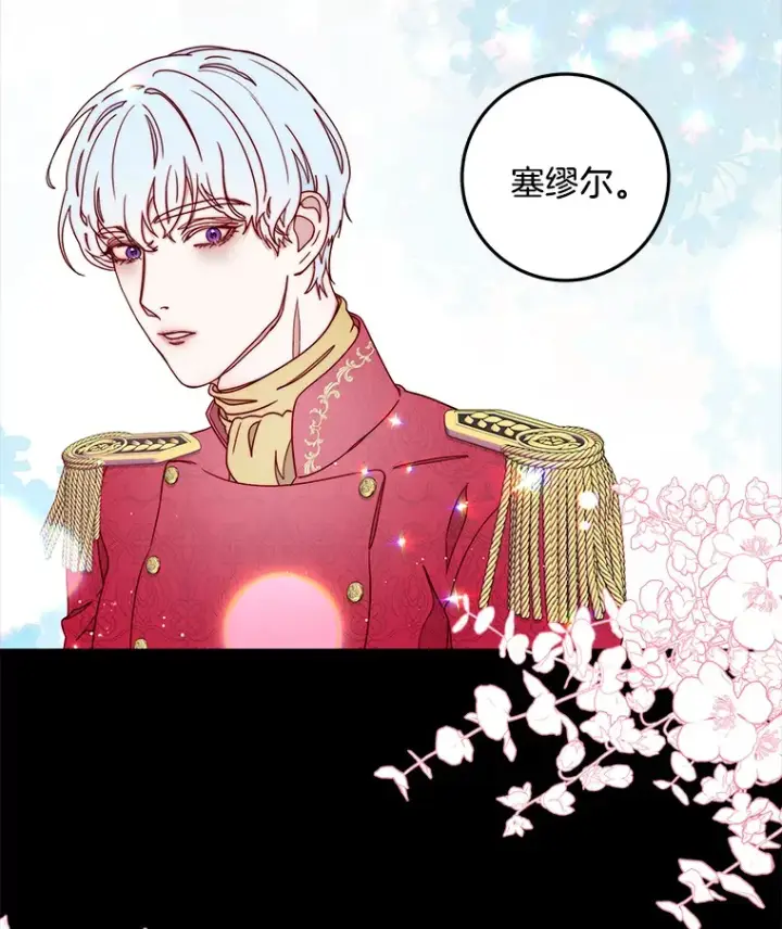 漫画《请忘了薇薇安》30.梦中相识第89张图