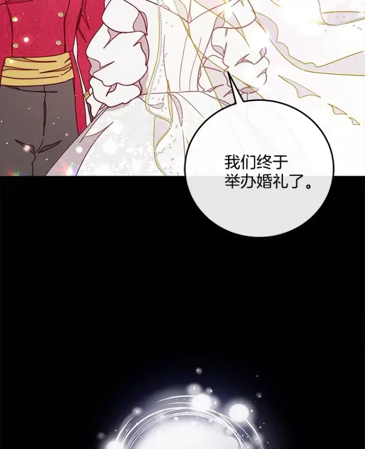 漫画《请忘了薇薇安》30.梦中相识第93张图
