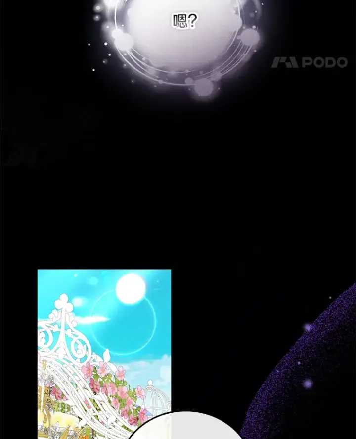 漫画《请忘了薇薇安》30.梦中相识第94张图