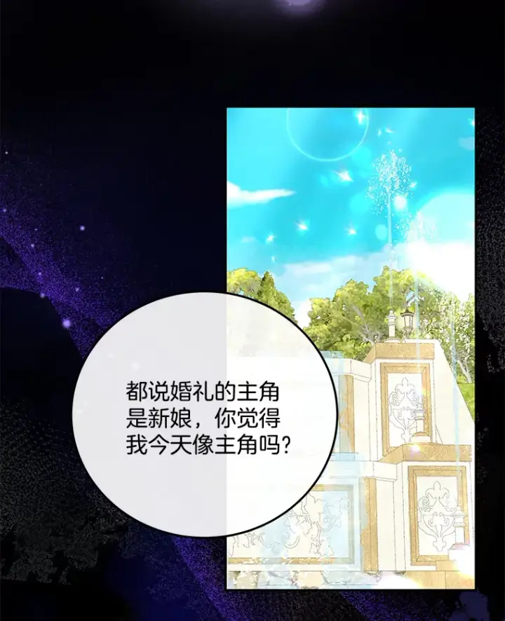 漫画《请忘了薇薇安》30.梦中相识第96张图