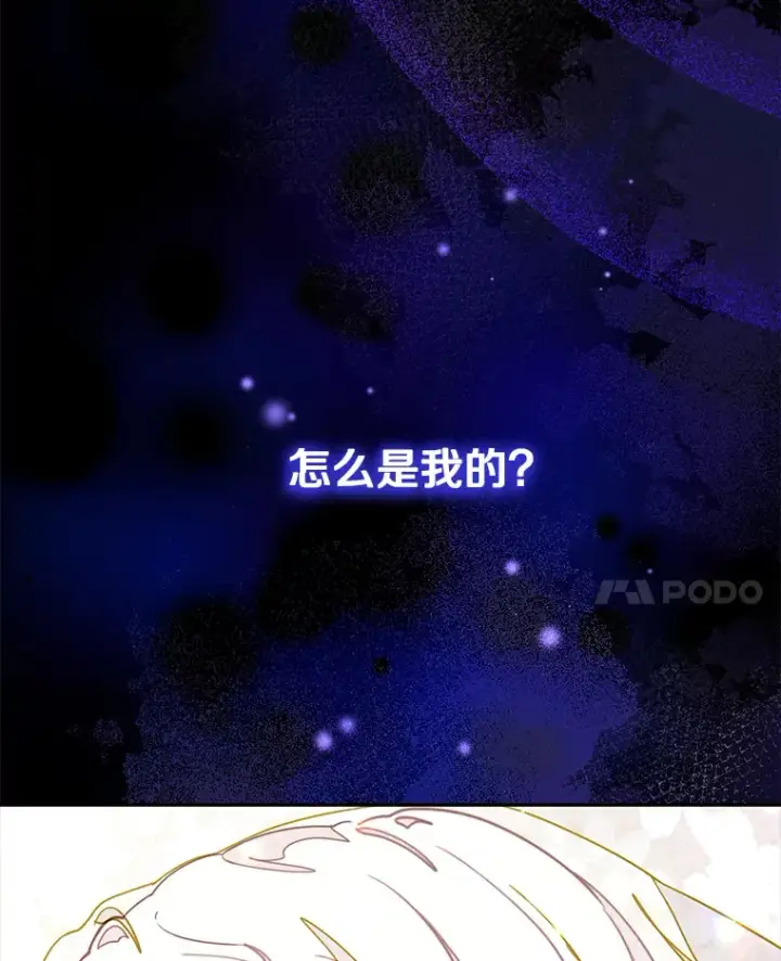 漫画《请忘了薇薇安》30.梦中相识第97张图