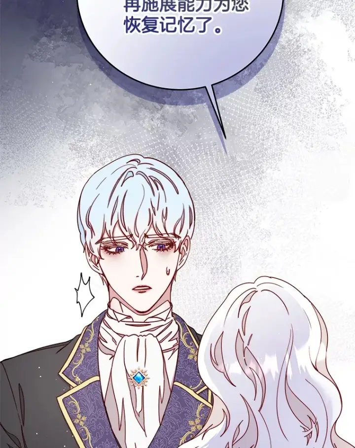 漫画《请忘了薇薇安》31.涓滴细流第10张图