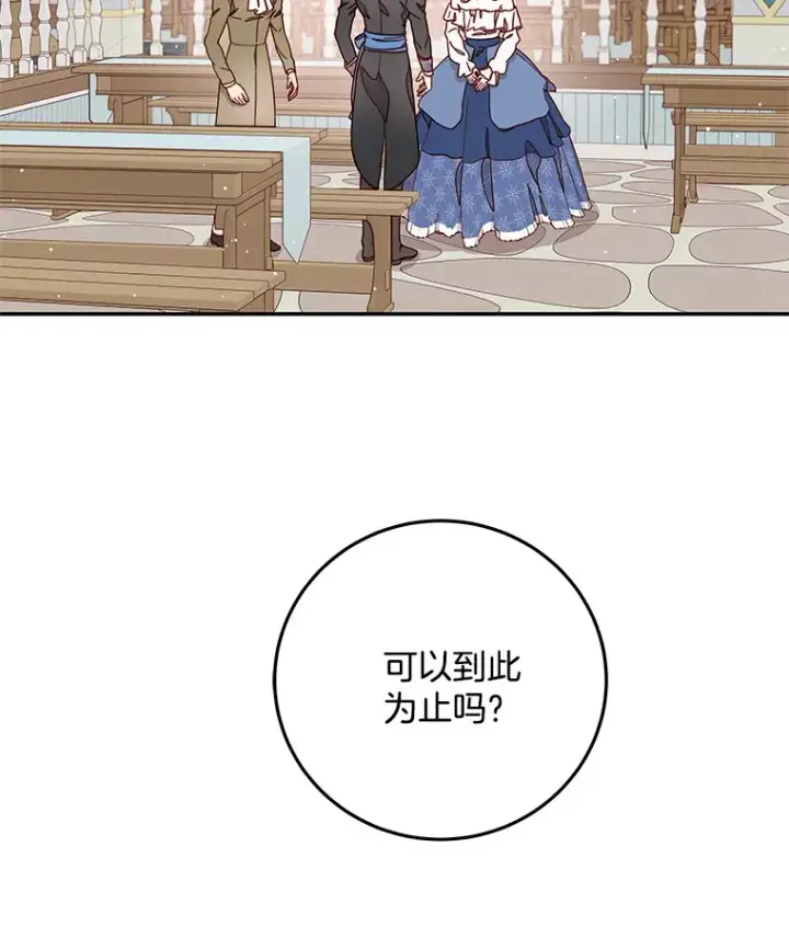 漫画《请忘了薇薇安》31.涓滴细流第13张图