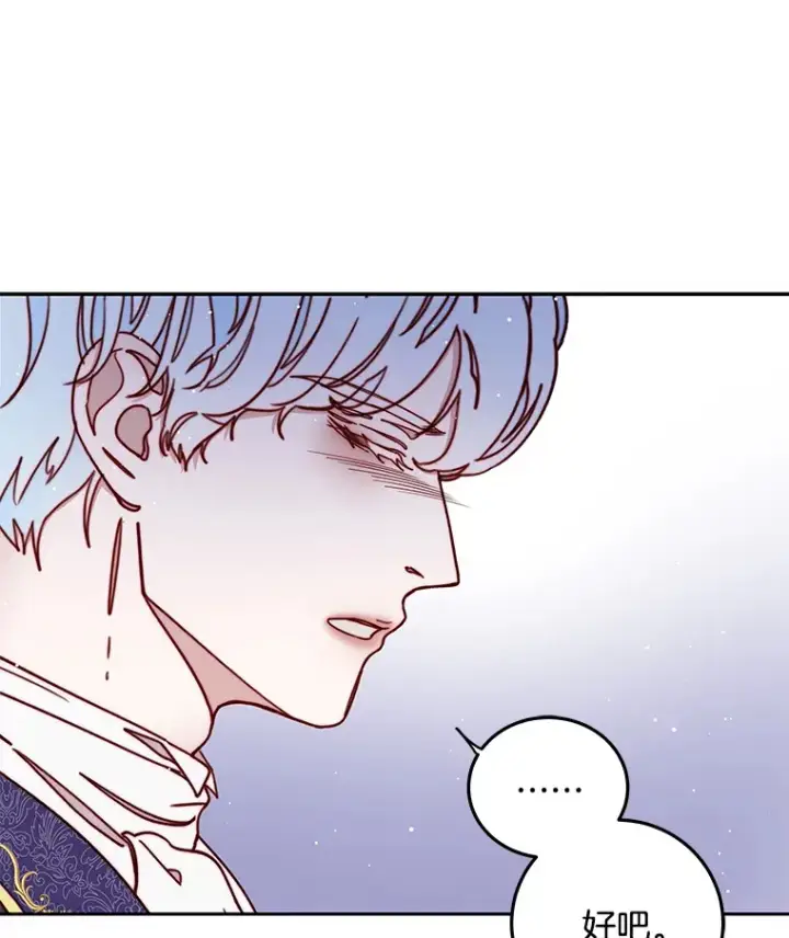漫画《请忘了薇薇安》31.涓滴细流第15张图