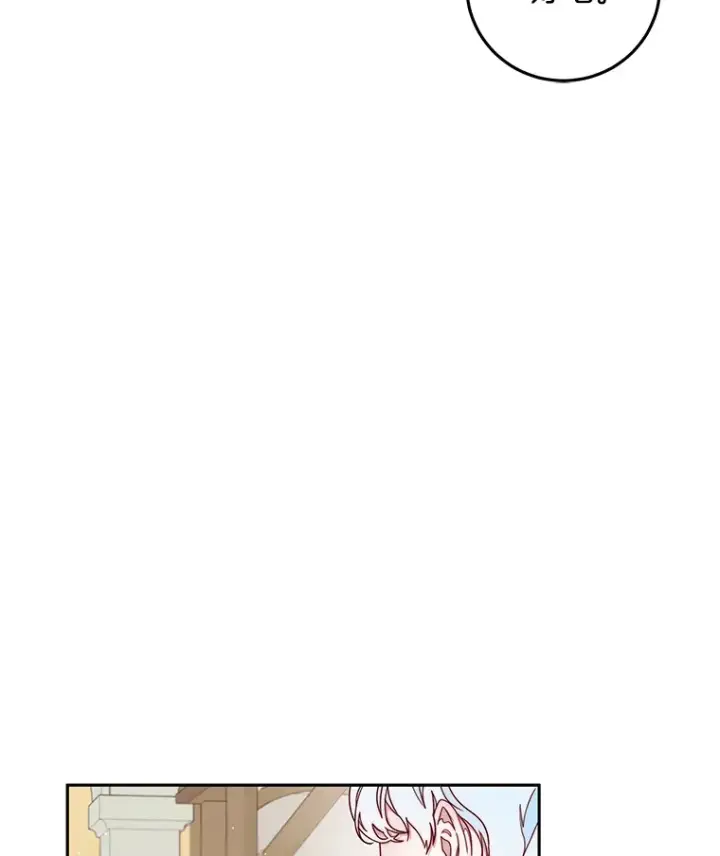漫画《请忘了薇薇安》31.涓滴细流第16张图