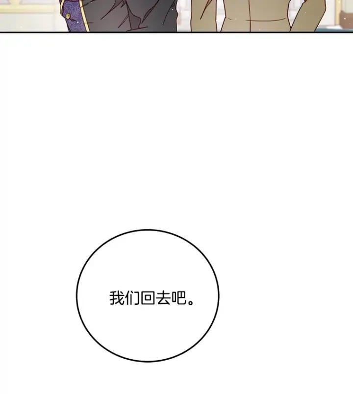 漫画《请忘了薇薇安》31.涓滴细流第19张图