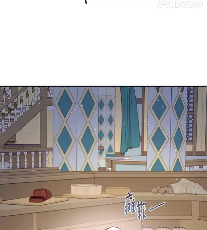 漫画《请忘了薇薇安》31.涓滴细流第23张图