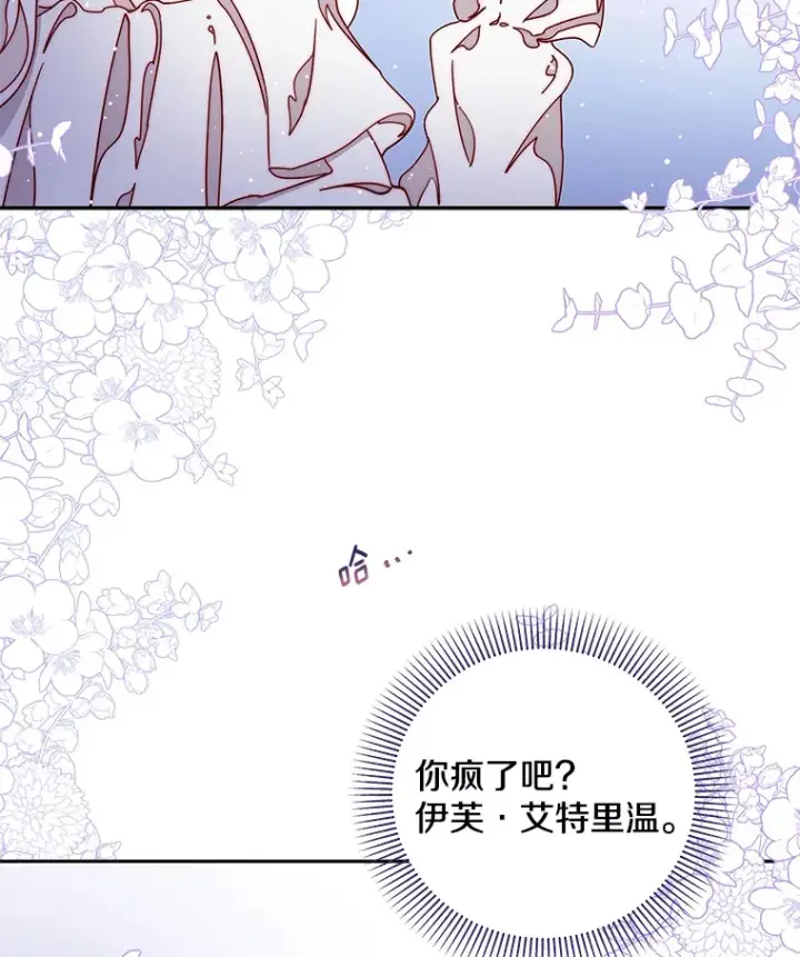 漫画《请忘了薇薇安》31.涓滴细流第27张图