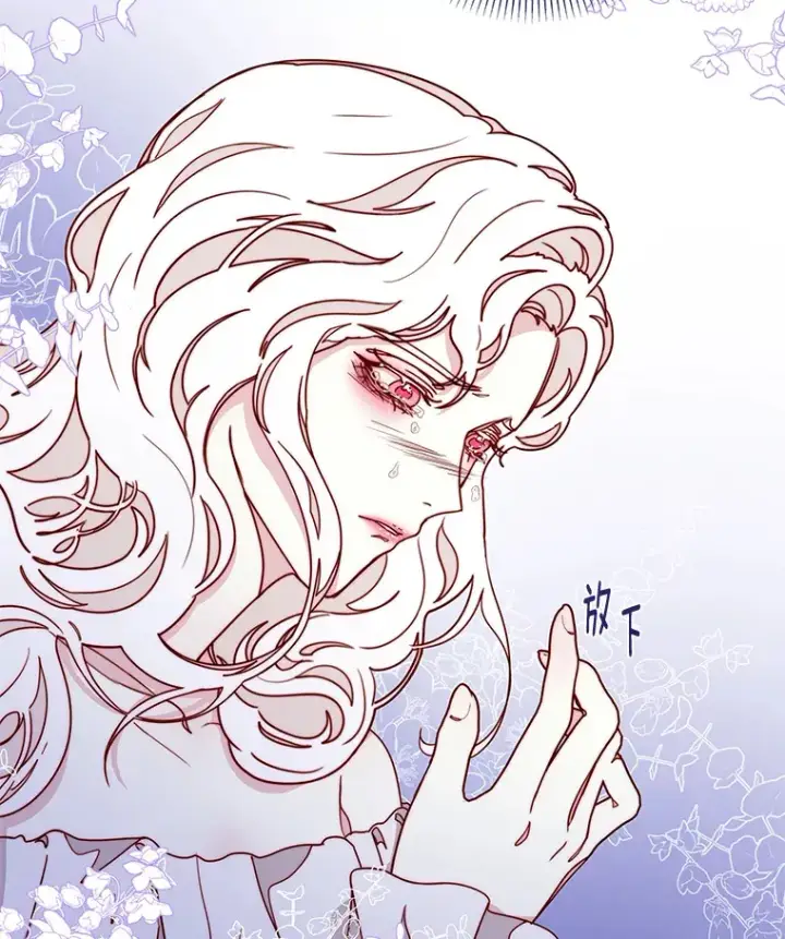 漫画《请忘了薇薇安》31.涓滴细流第28张图