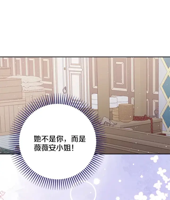 漫画《请忘了薇薇安》31.涓滴细流第32张图