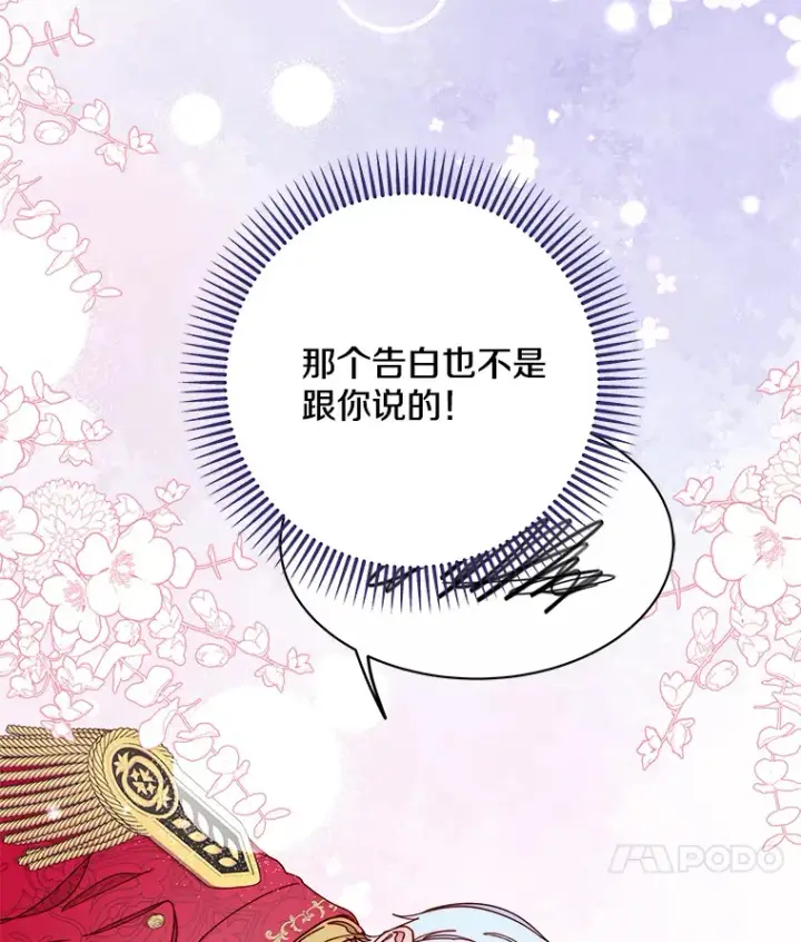 漫画《请忘了薇薇安》31.涓滴细流第33张图