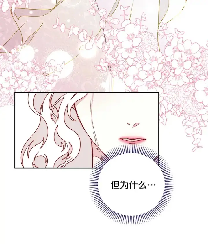 漫画《请忘了薇薇安》31.涓滴细流第35张图