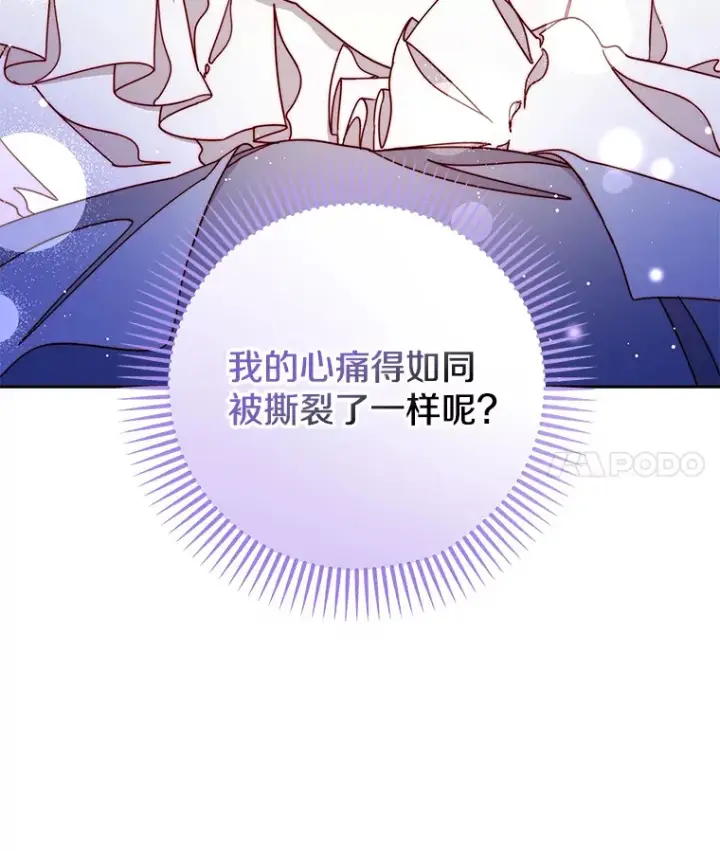 漫画《请忘了薇薇安》31.涓滴细流第37张图