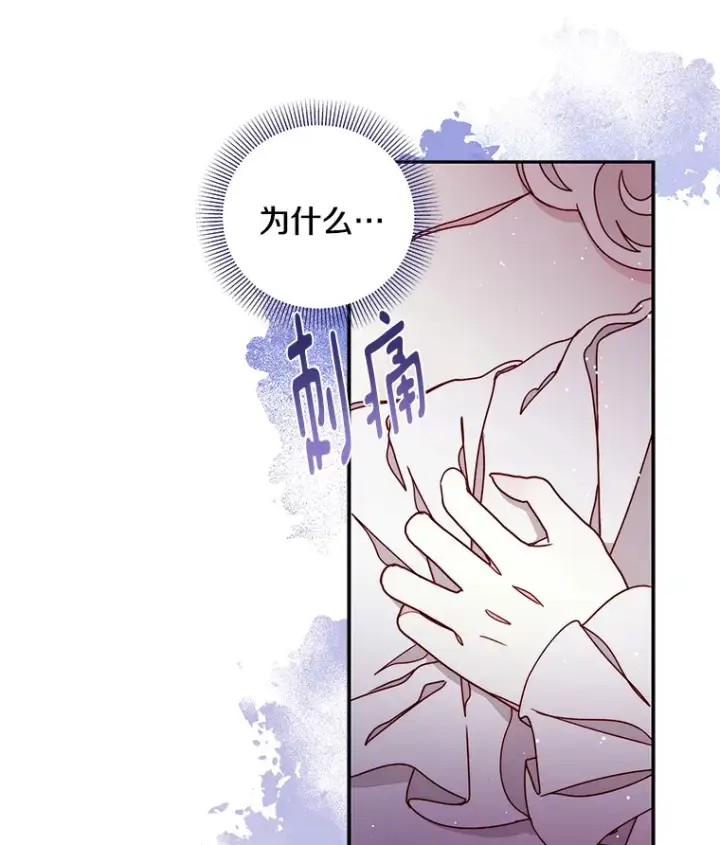 漫画《请忘了薇薇安》31.涓滴细流第38张图