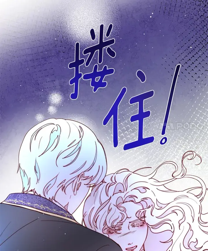 漫画《请忘了薇薇安》31.涓滴细流第4张图