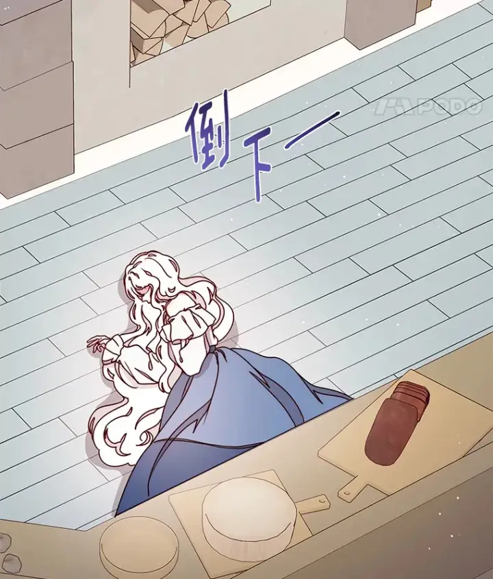 漫画《请忘了薇薇安》31.涓滴细流第41张图