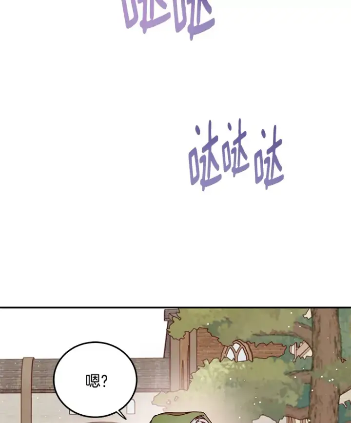 漫画《请忘了薇薇安》31.涓滴细流第49张图