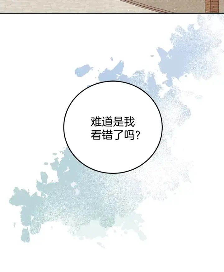 漫画《请忘了薇薇安》31.涓滴细流第52张图