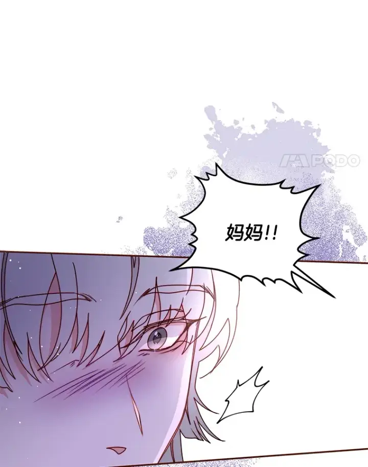 漫画《请忘了薇薇安》31.涓滴细流第55张图