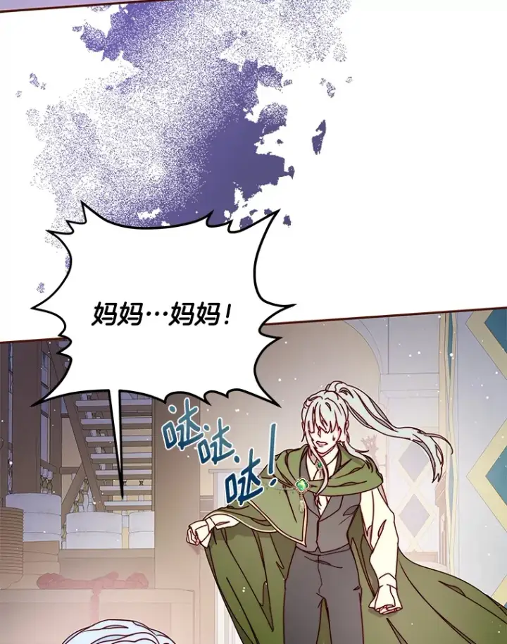 漫画《请忘了薇薇安》31.涓滴细流第56张图