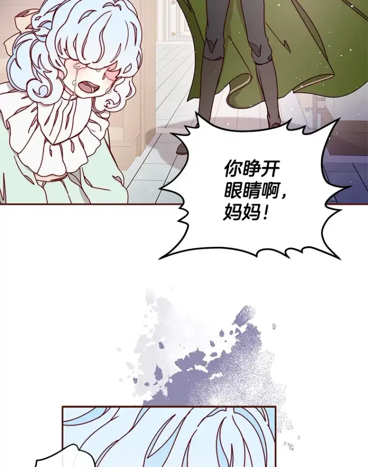 漫画《请忘了薇薇安》31.涓滴细流第57张图