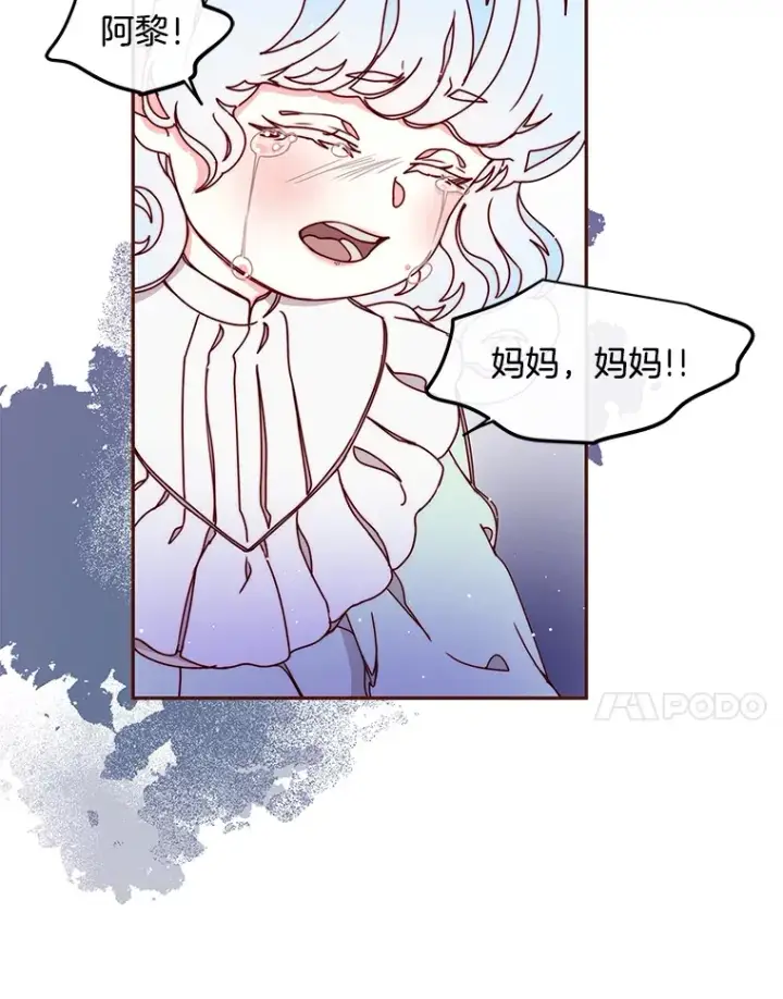 漫画《请忘了薇薇安》31.涓滴细流第58张图